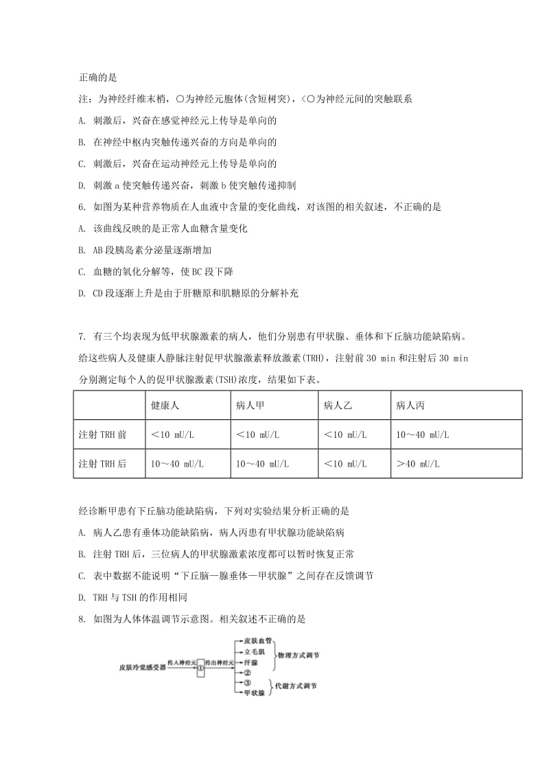 2019-2020学年高二生物上学期第二次月考调研试题.doc_第2页