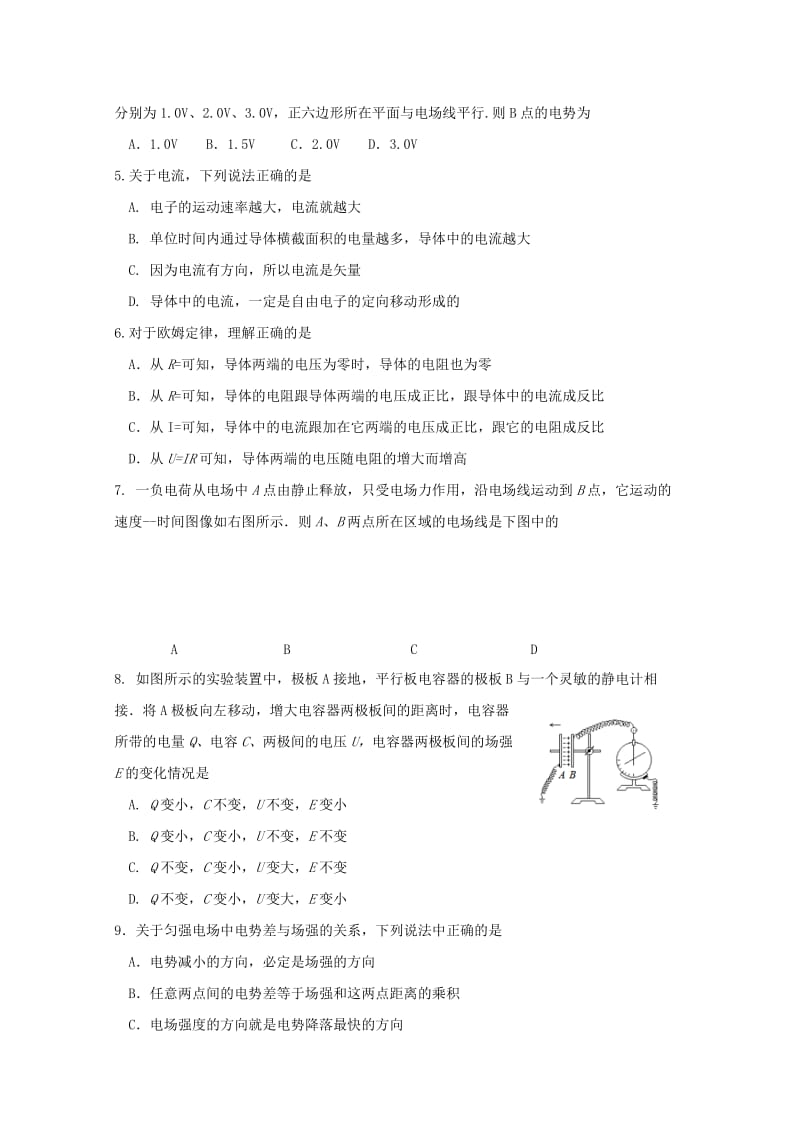 2018-2019学年高一物理下学期期中试题 (E).doc_第2页