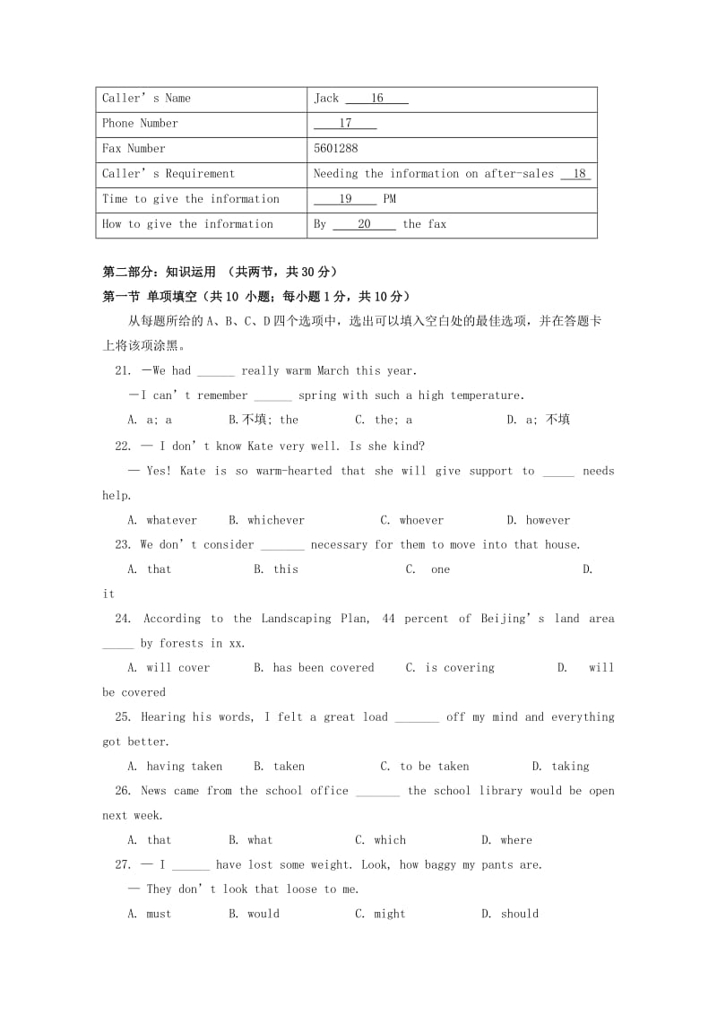 2017-2018学年高二英语下学期期中试题 (V).doc_第3页