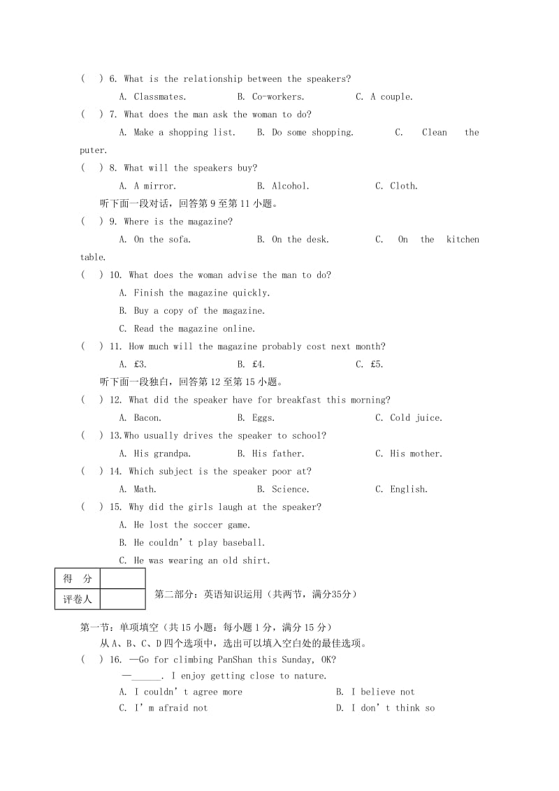 天津市部分区2018-2019学年高二英语上学期期末考试试题.doc_第2页