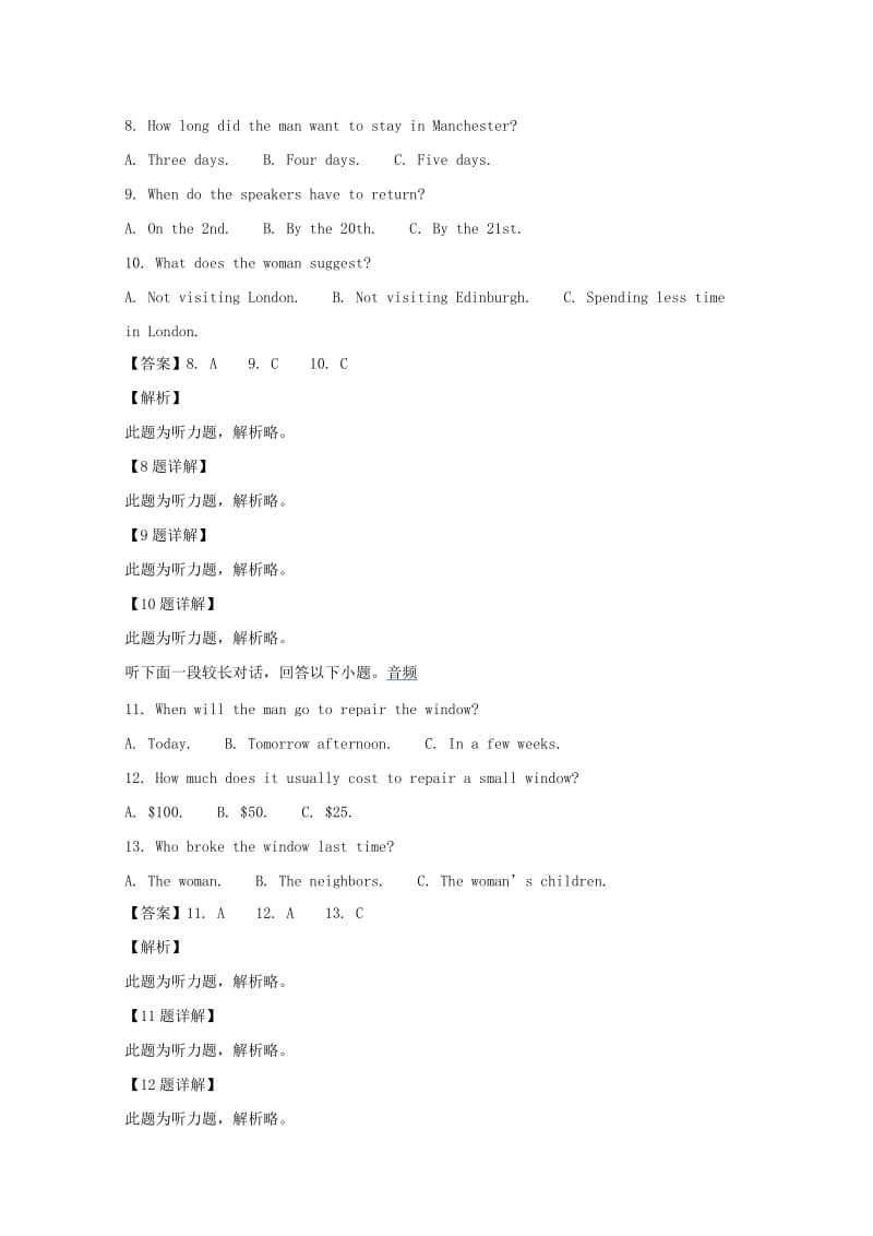 2019版高一英语下学期期末考试试题(含解析) (II).doc_第3页