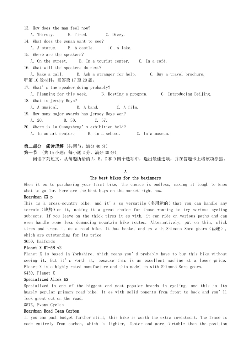 2018-2019学年高二英语上学期12月六科联赛试题.doc_第2页