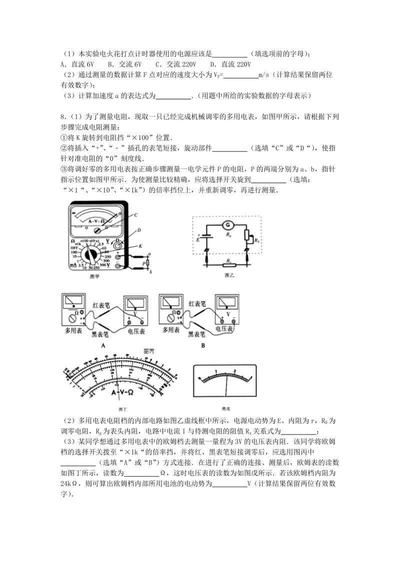 2019-2020年高三物理下学期第二次模拟试卷（含解析） (II).doc_第3页