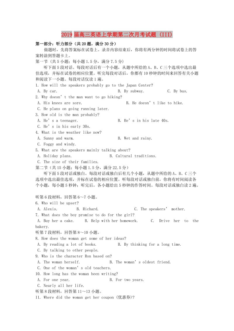 2019届高三英语上学期第二次月考试题 (III).doc_第1页