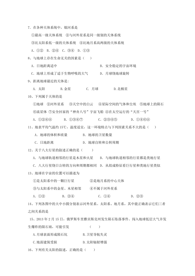 2019-2020学年高一地理10月月考试题 (I).doc_第2页