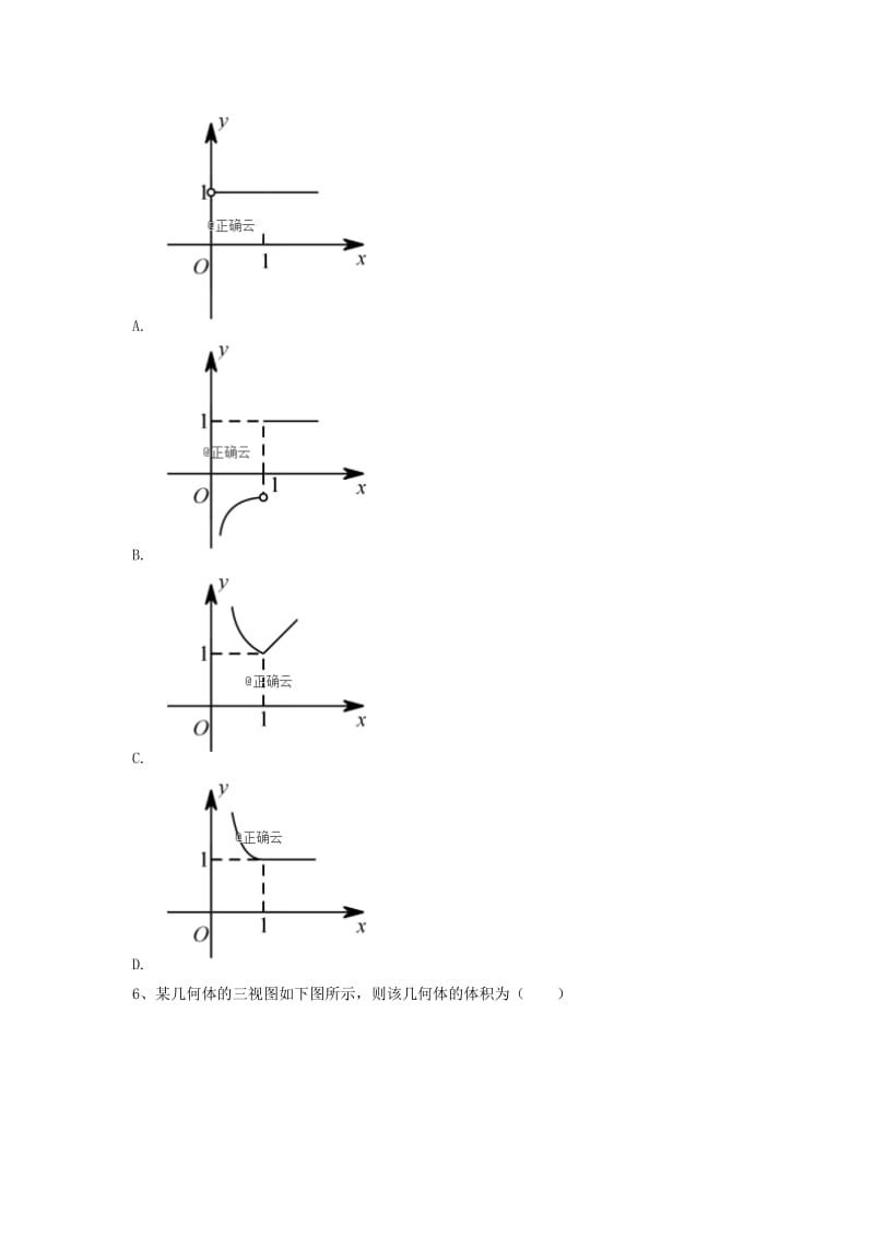 2019届高考数学倒计时模拟卷8理.doc_第2页