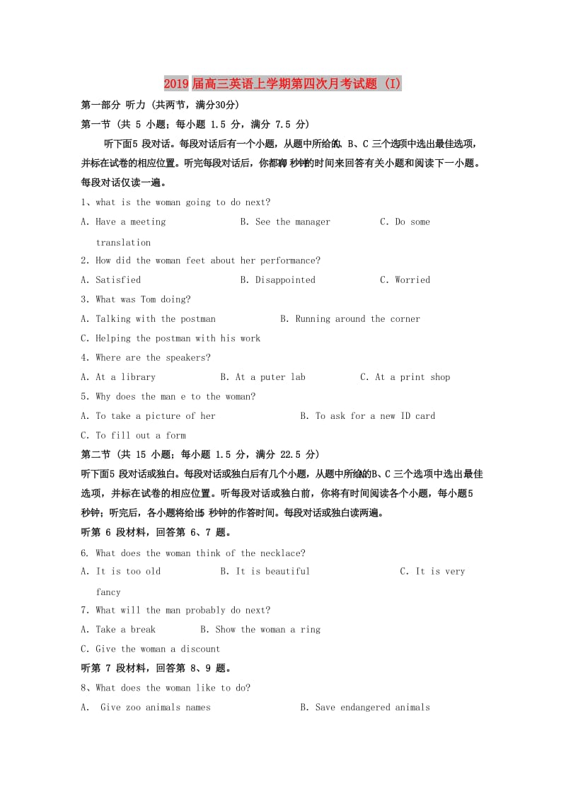 2019届高三英语上学期第四次月考试题 (I).doc_第1页