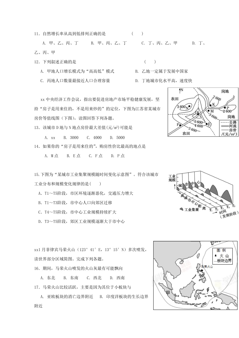 2019-2020学年高二地理第六次(3月)月考试题.doc_第3页