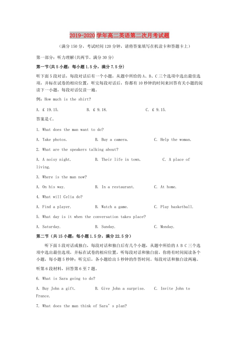 2019-2020学年高二英语第二次月考试题.doc_第1页