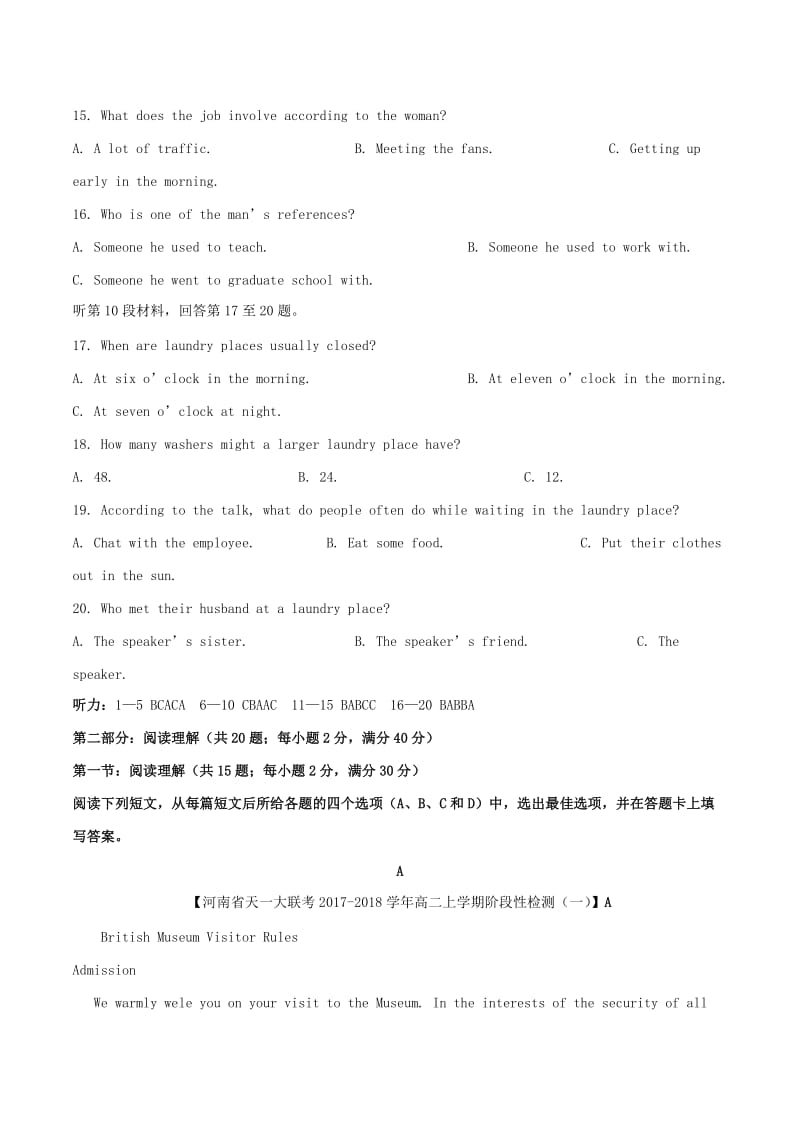 2017-2018学年高二英语上学期期末复习备考之精准复习模拟题B卷.doc_第3页