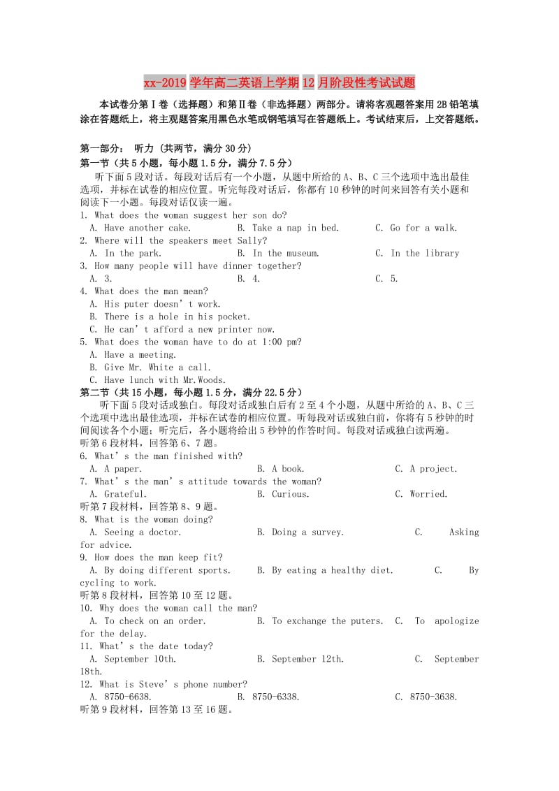 2018-2019学年高二英语上学期12月阶段性考试试题.doc_第1页