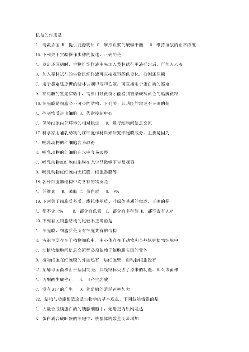 2019-2020学年高一生物11月月考试题.doc_第3页