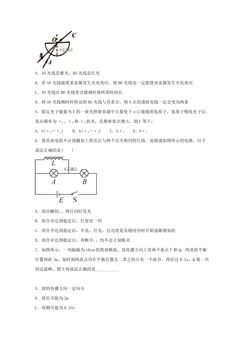 2018-2019学年高二物理下学期第七次周测试题清北班.doc_第2页