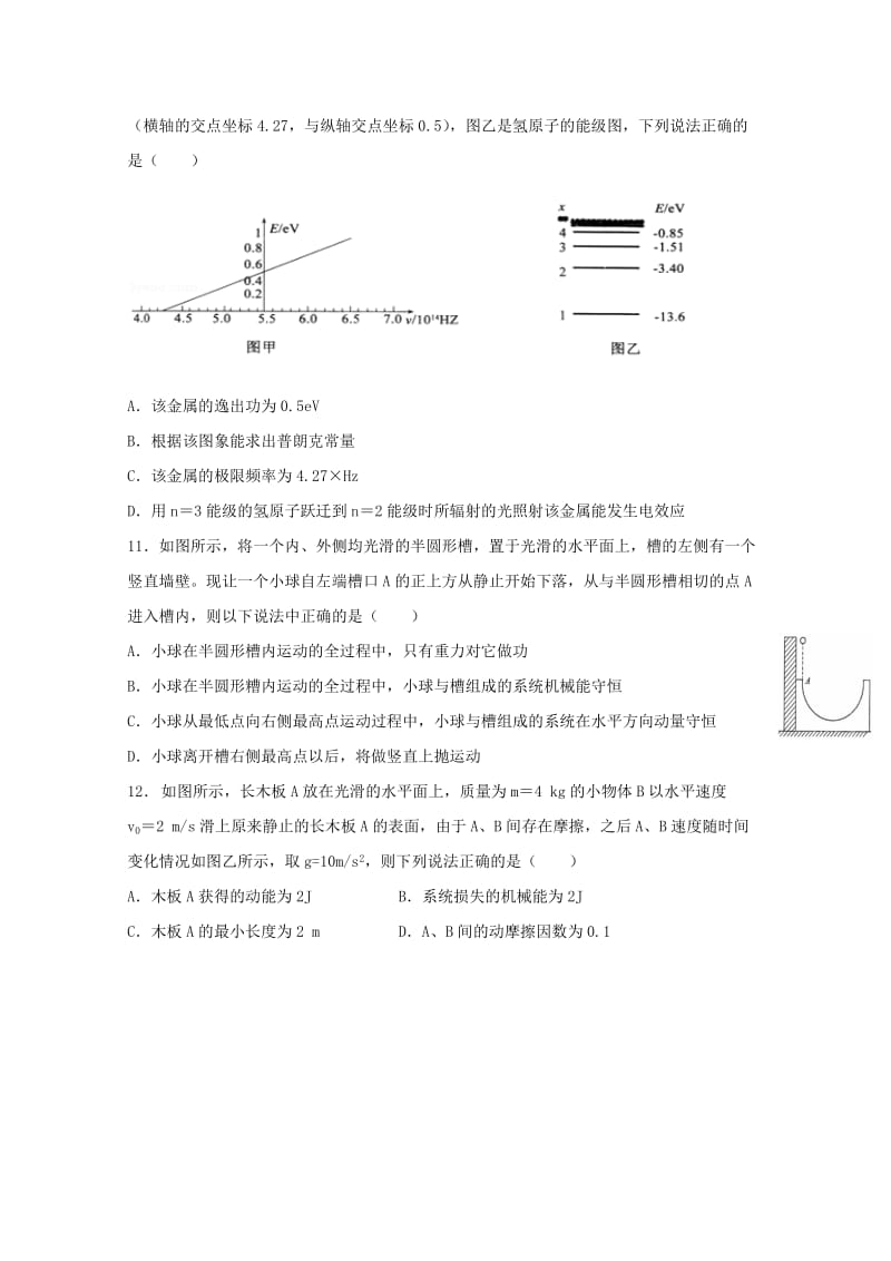 2018-2019学年高二物理3月月考试题 (VIII).doc_第3页