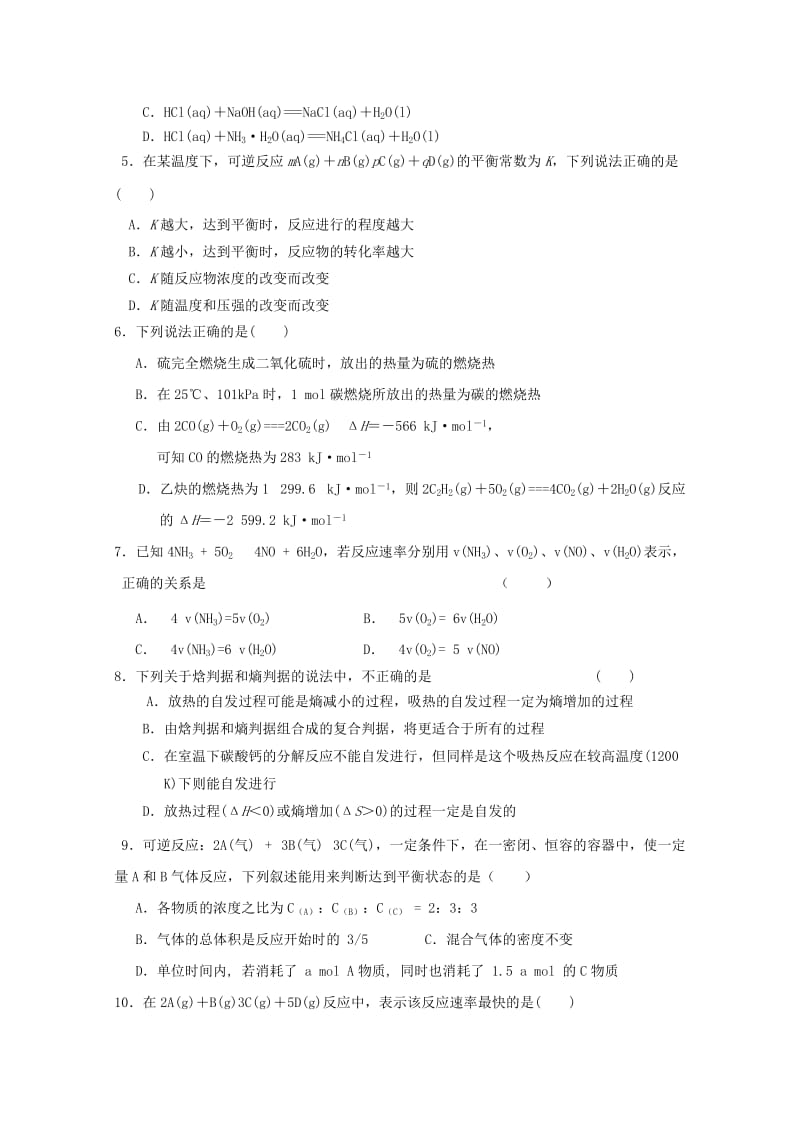 2019版高二化学上学期期中试题无答案 (II).doc_第2页