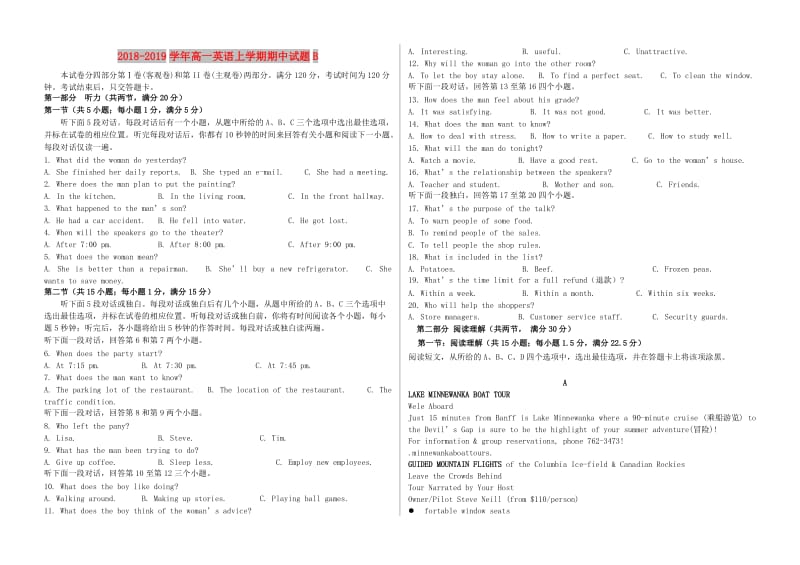 2018-2019学年高一英语上学期期中试题B.doc_第1页