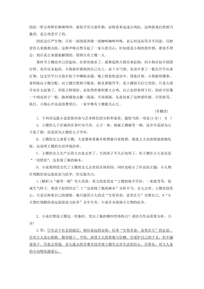 2019-2020学年高二语文期中补考试题.doc_第2页