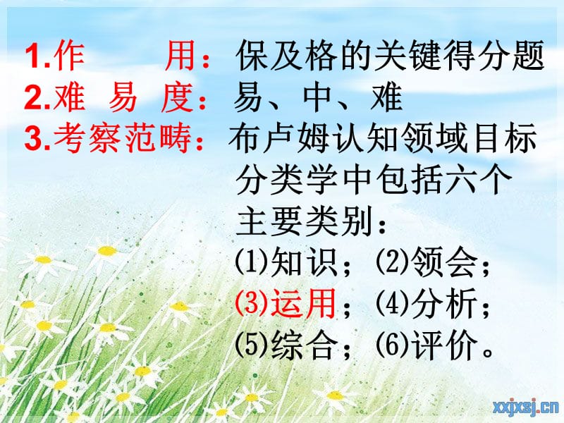 骨干教师完成句子交流稿.ppt_第2页