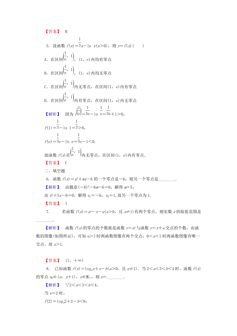 2018-2019学年高中数学 第四章 函数应用 4.1.1 利用函数性质判定方程解的存在课时作业1 北师大版必修1.doc_第2页