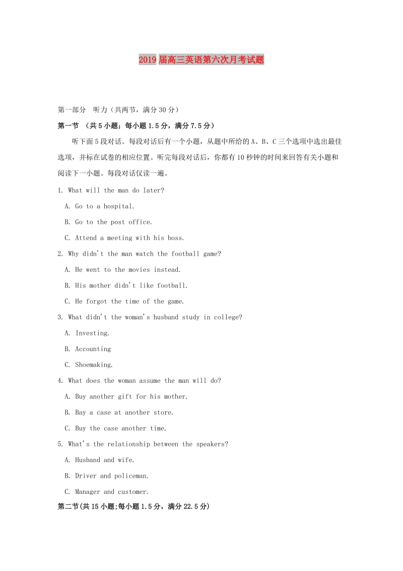 2019届高三英语第六次月考试题.doc_第1页