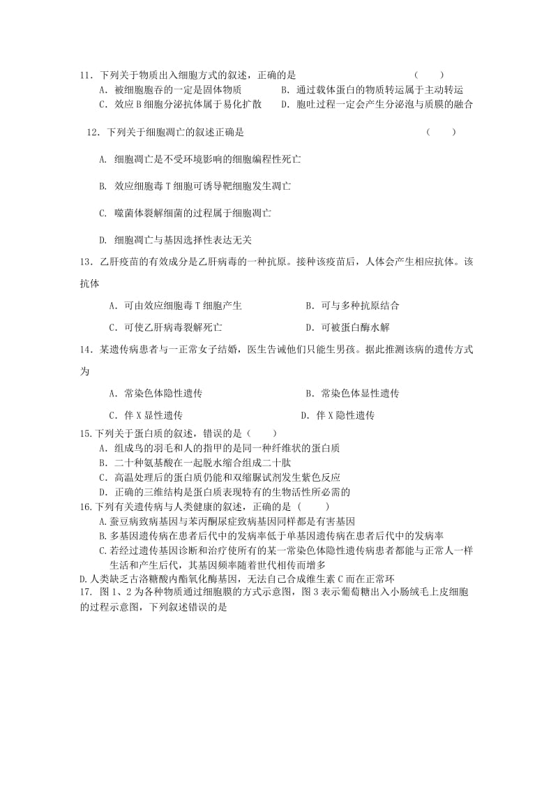 浙江省杭州市2019届高三生物上学期模拟卷三.doc_第2页