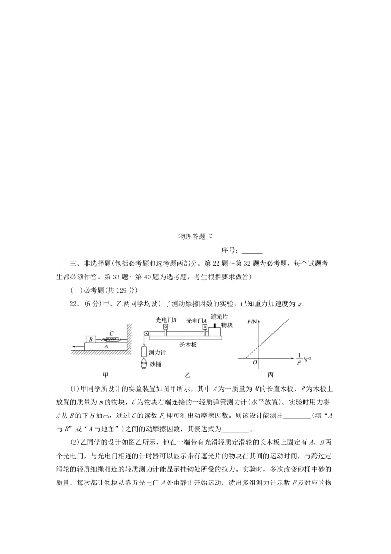 2019届高三物理下学期第十二周实战演练试题.doc_第3页