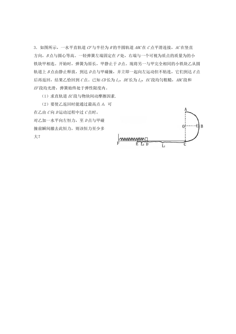 2019年高考物理实验、计算试题每日一练(36).doc_第2页