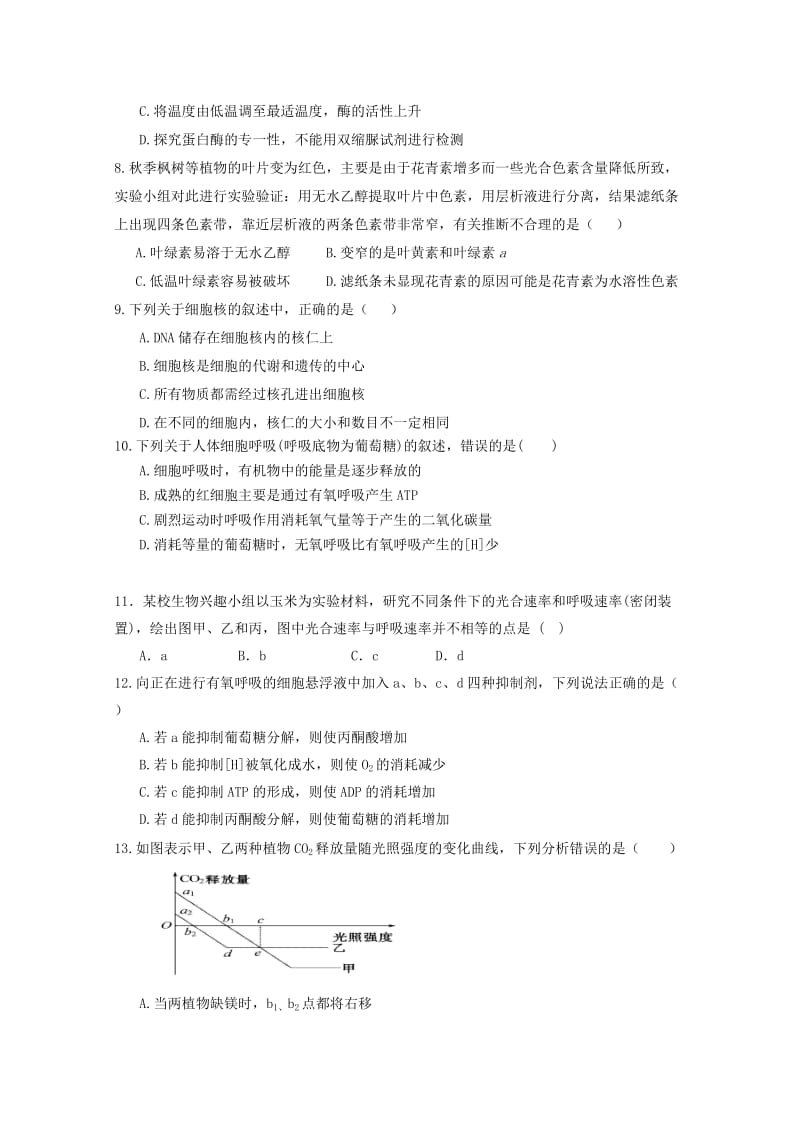 2019版高三生物上学期期中联考试题.doc_第2页