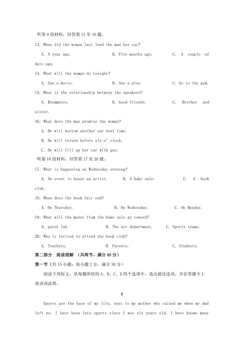 2018届高三英语4月月考试题 (I).doc_第3页