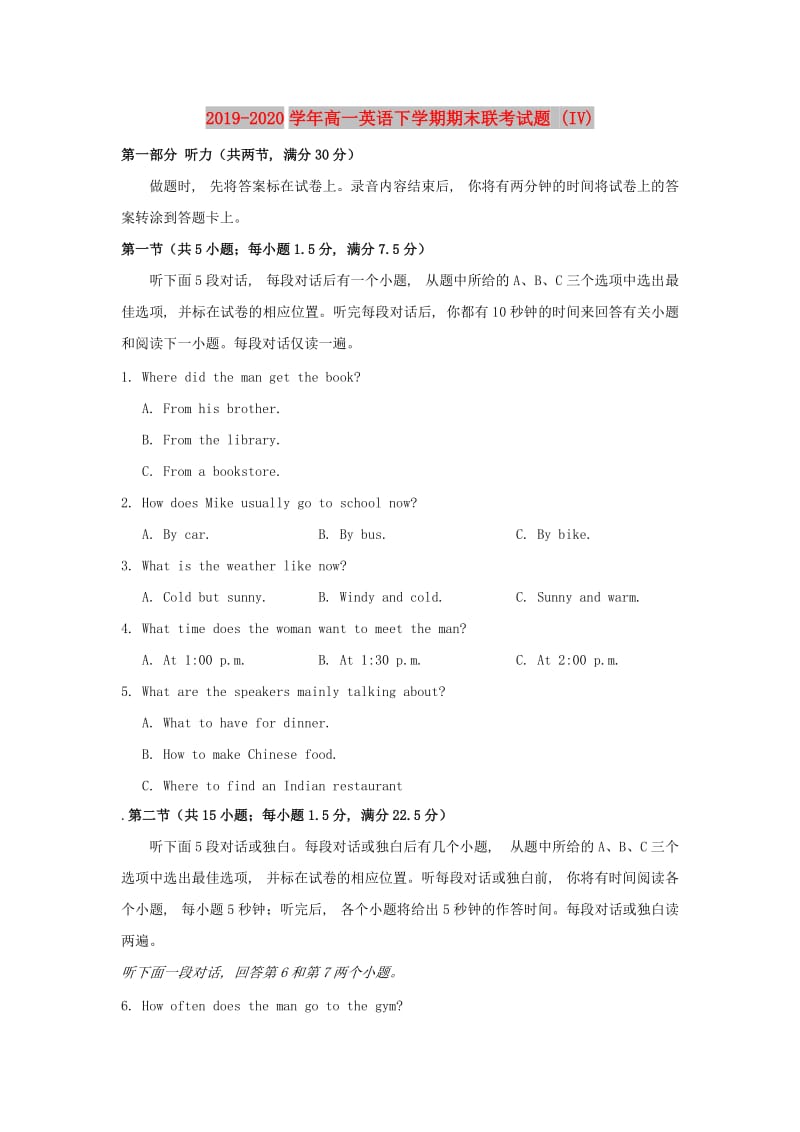 2019-2020学年高一英语下学期期末联考试题 (IV).doc_第1页