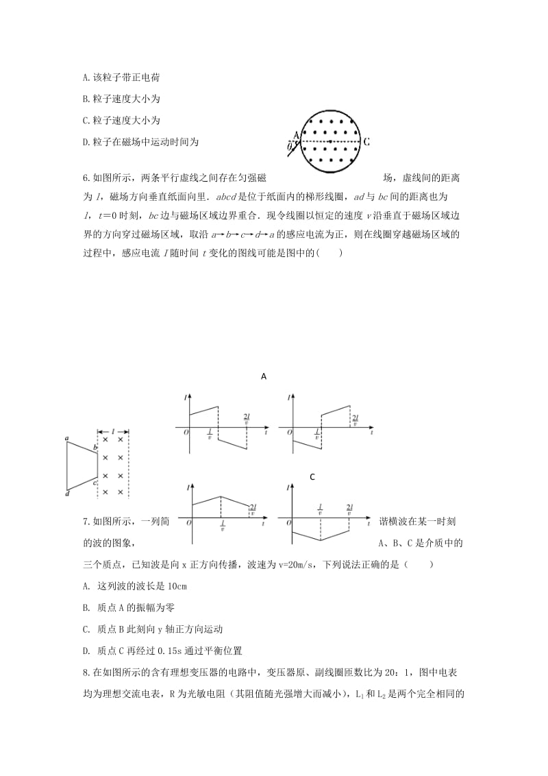 2019届高三物理上学期期末考试试题.doc_第3页