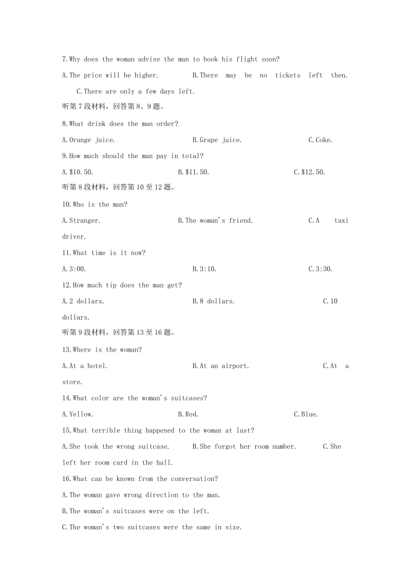 山东省滨州市2018届高三英语上学期期中试题.doc_第2页