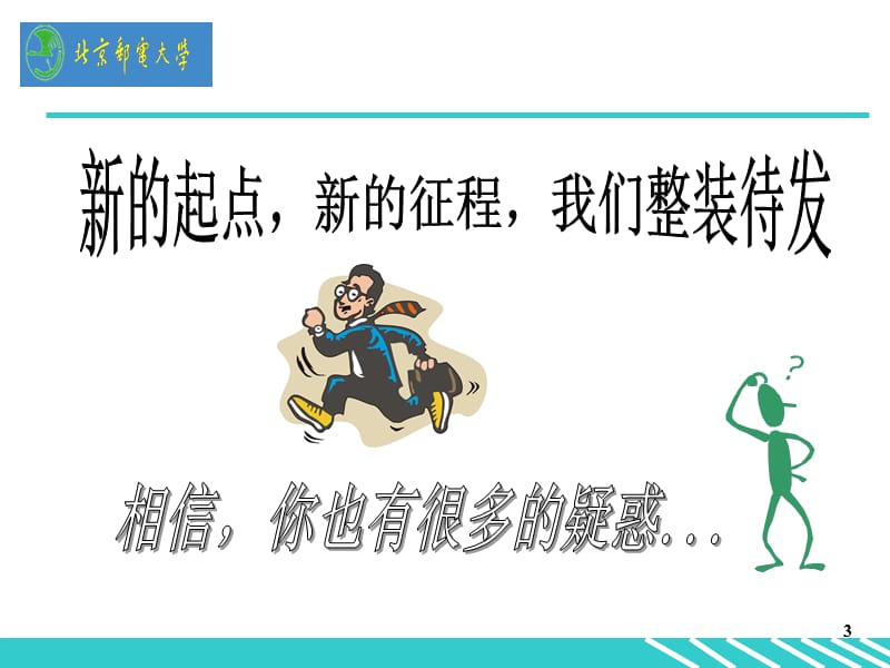 计算机CC语言编程前言.ppt_第3页