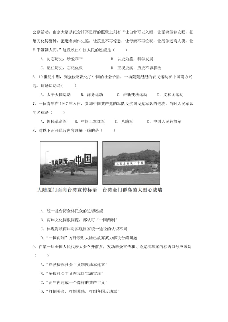 2019-2020学年高一历史上学期期末考试试题 (II).doc_第2页