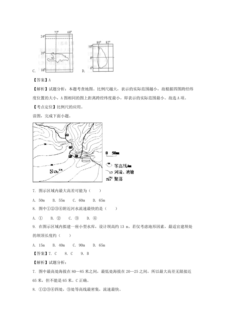 2019-2020学年高二地理上学期第一次月考试题(含解析) (III).doc_第3页