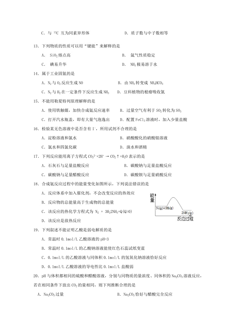 2019届高三化学上学期期中试题(II).doc_第2页