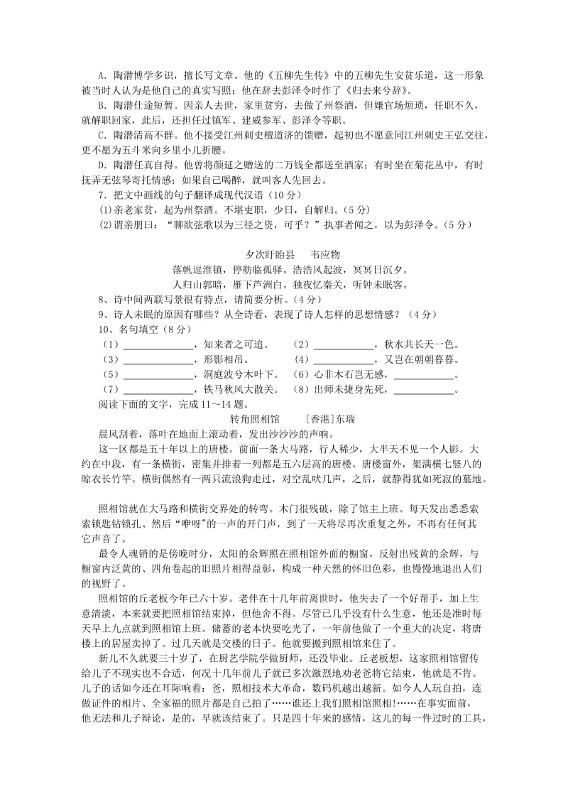 2019-2020年高二语文上学期期中试题 (V).doc_第3页