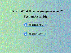 六年級英語下冊 Unit 4 What time do you go to school Section A(1a-2d)課件 魯教版五四制.ppt