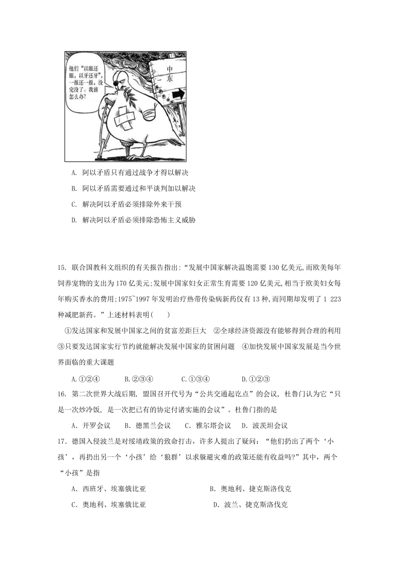 2019版高二历史下学期期中试题 (III).doc_第3页