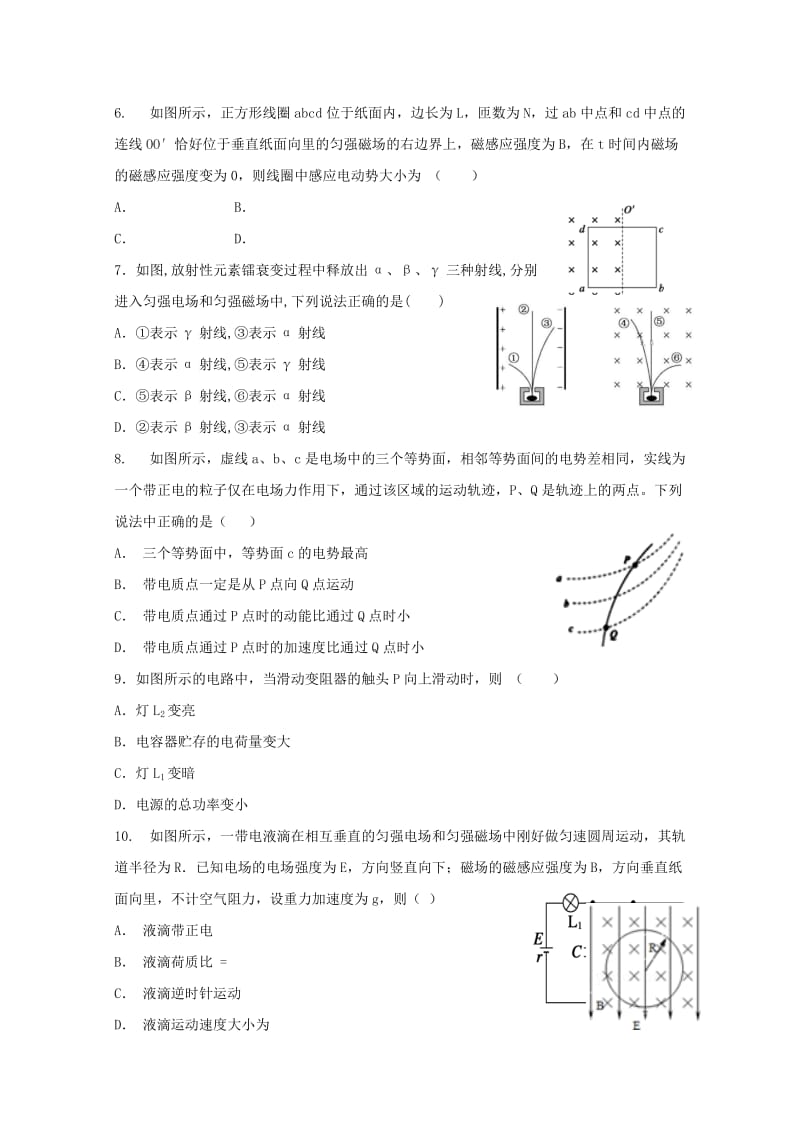 2018-2019学年高二物理上学期期末考试试题 (V).doc_第2页