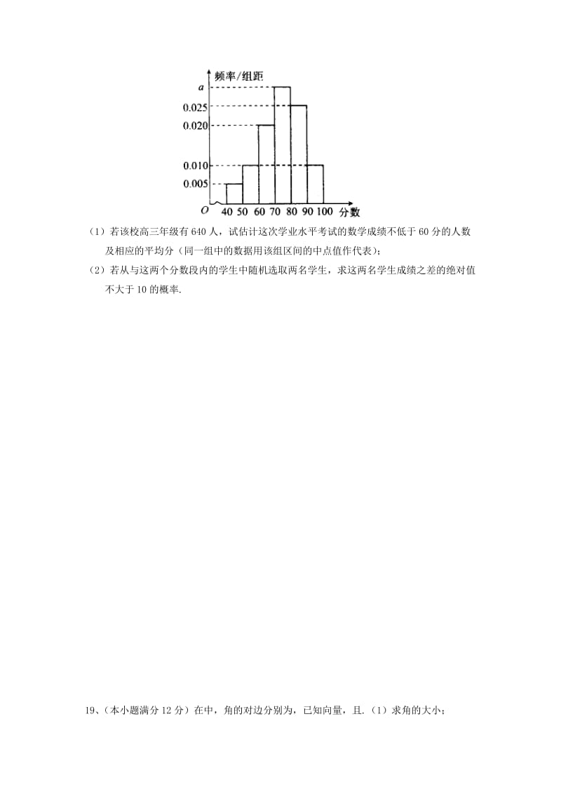 2020版高二数学上学期期中试题(无答案).doc_第3页