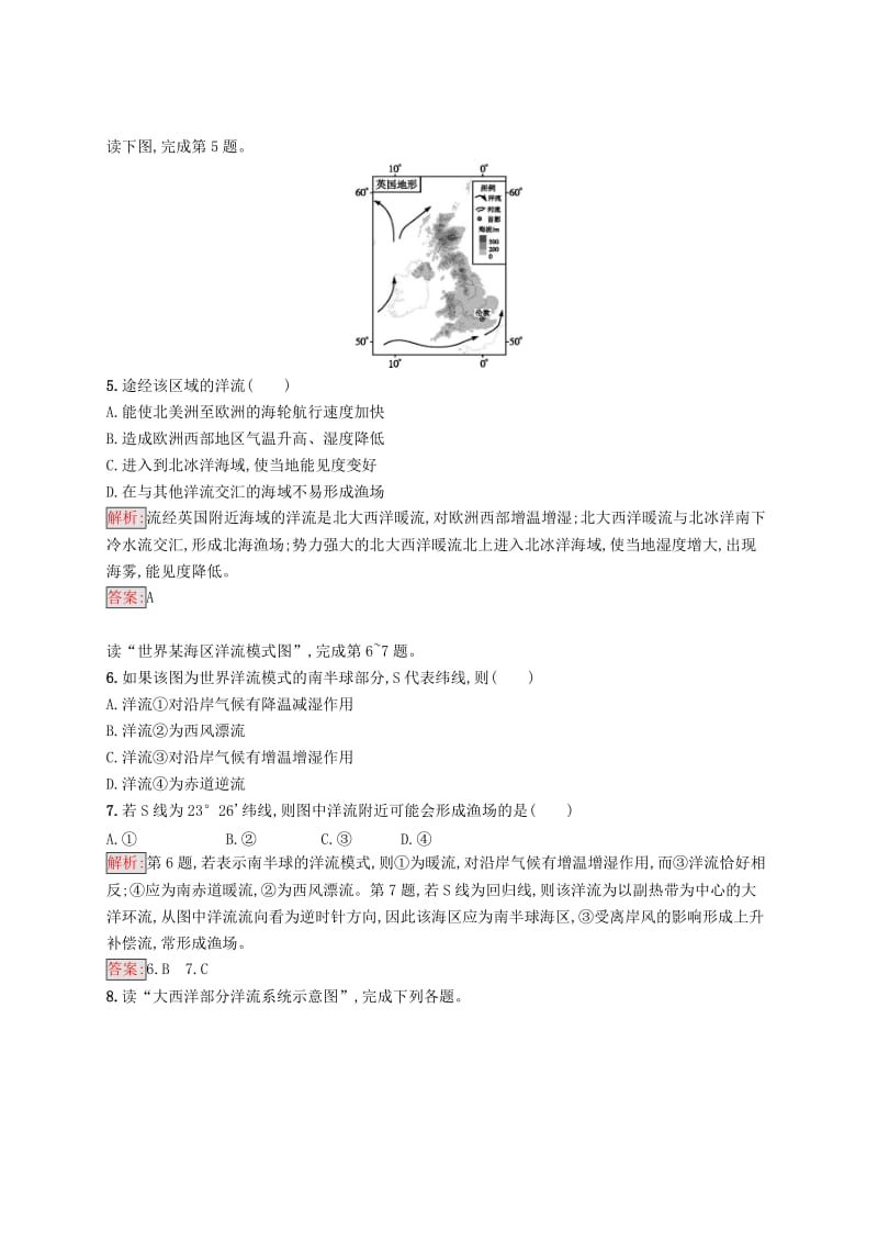 2018-2019高中地理 第三章 地球上的水 3.2 大规模的海水运动同步配套练习 新人教版必修1.doc_第2页