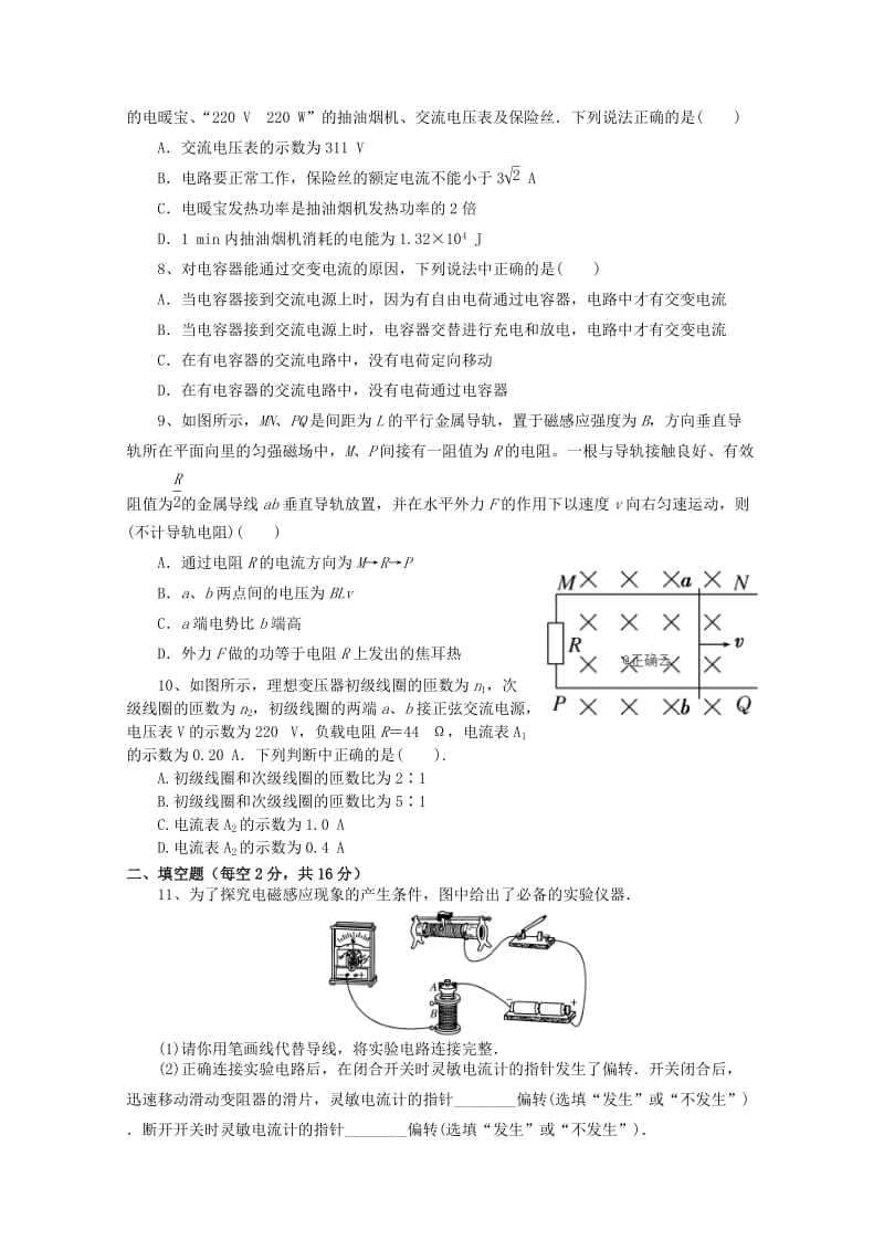 2019版高二物理3月月考试题 (III).doc_第2页