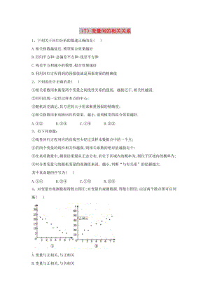 2018-2019學(xué)年高二數(shù)學(xué) 寒假作業(yè)（7）變量間的相關(guān)關(guān)系 文 新人教A版.doc