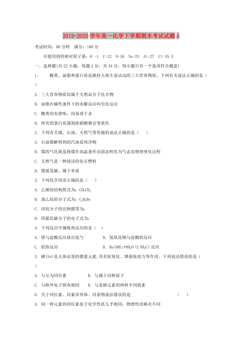 2019-2020学年高一化学下学期期末考试试题A.doc_第1页