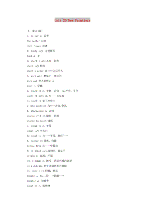 2018-2019學年高中英語 Unit 20 New Frontiers單元回顧課后演練提能 北師大版選修7.doc