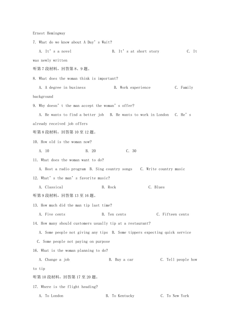 2020版高二英语下学期第一次月考试题.doc_第2页