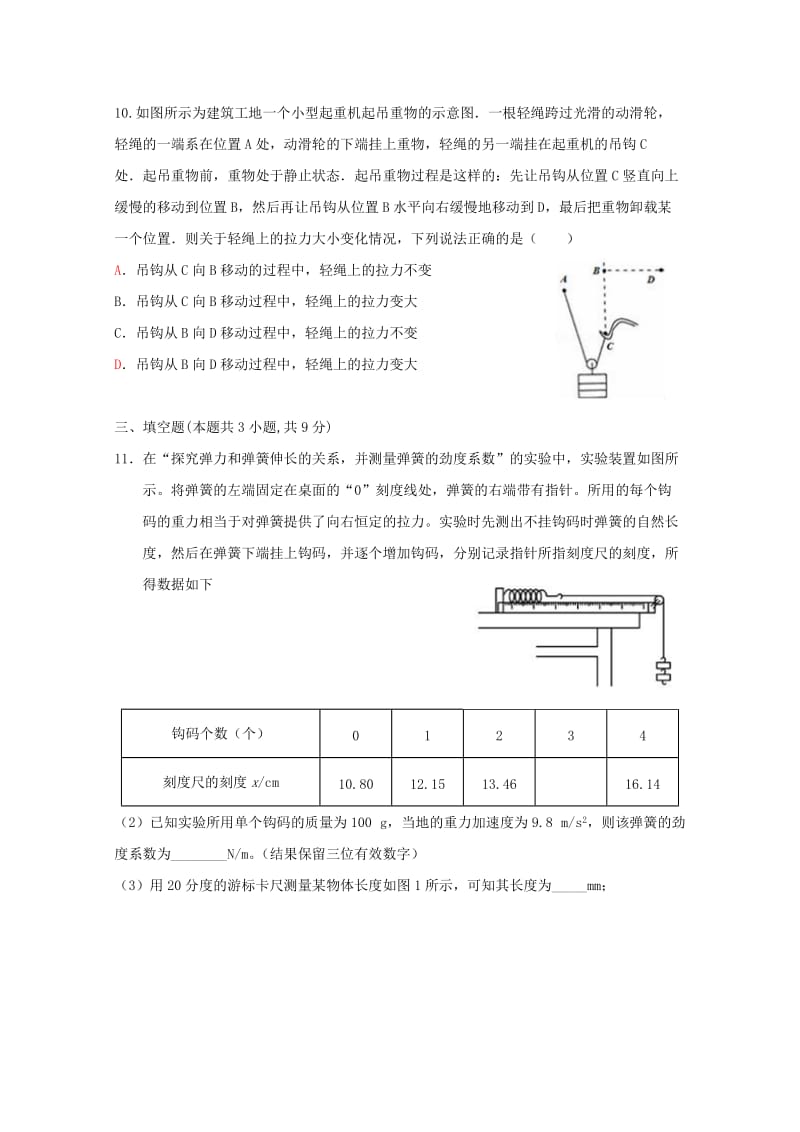 2020版高二物理下学期第二次月考试题.doc_第3页