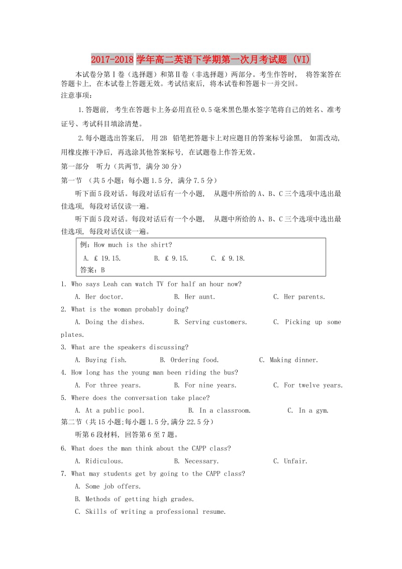 2017-2018学年高二英语下学期第一次月考试题 (VI).doc_第1页