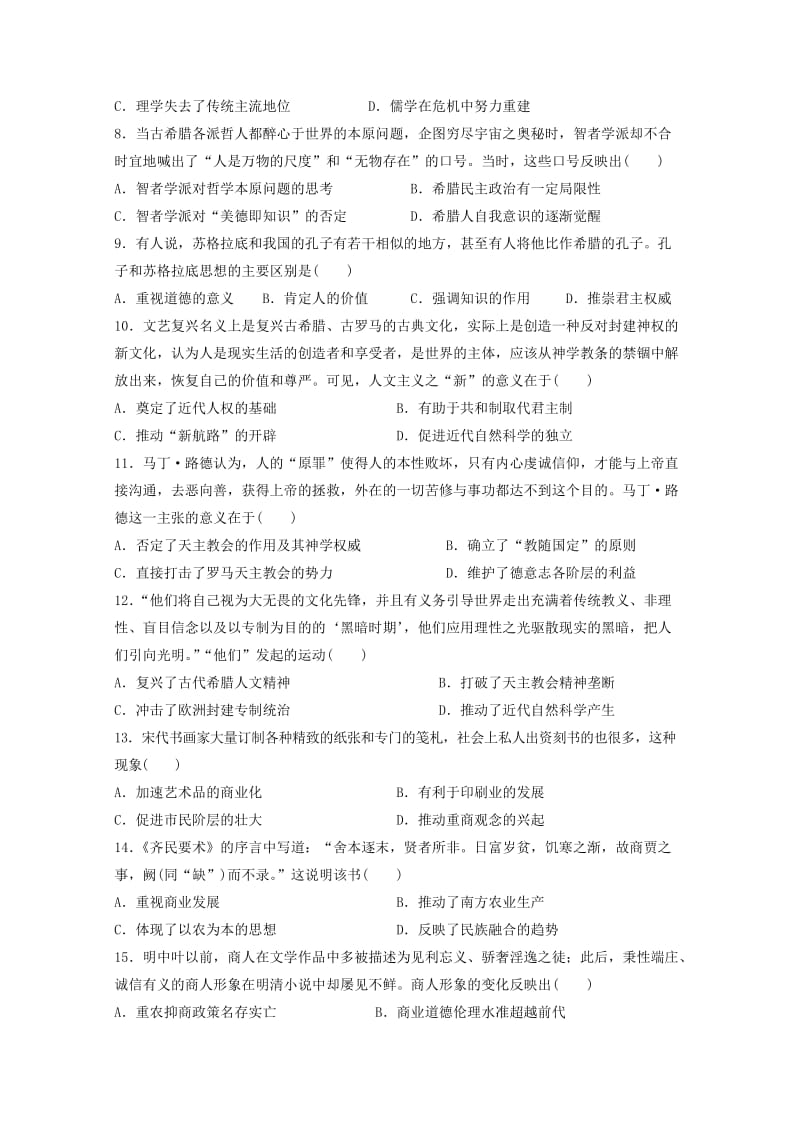 2019版高二历史上学期期中试题文 (IV).doc_第2页